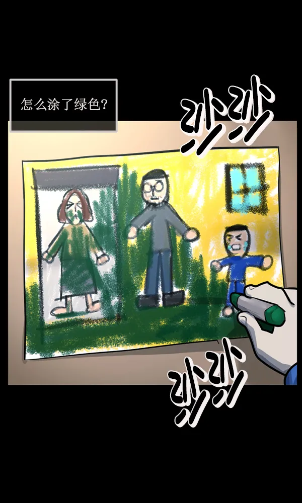 [第174话] 长青苔的家 第46页