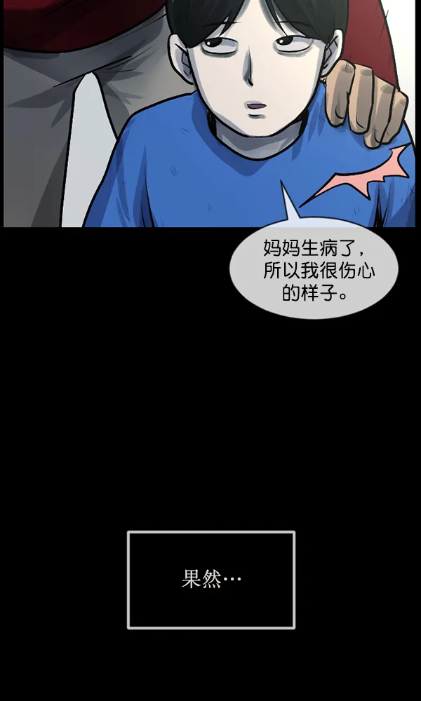 [第174话] 长青苔的家 第48页