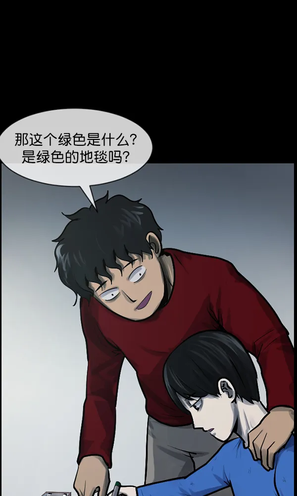 [第174话] 长青苔的家 第49页