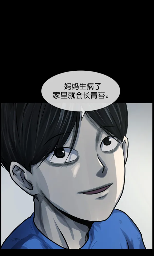 [第174话] 长青苔的家 第52页