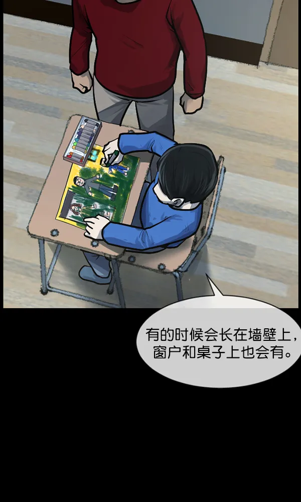 [第174话] 长青苔的家 第54页