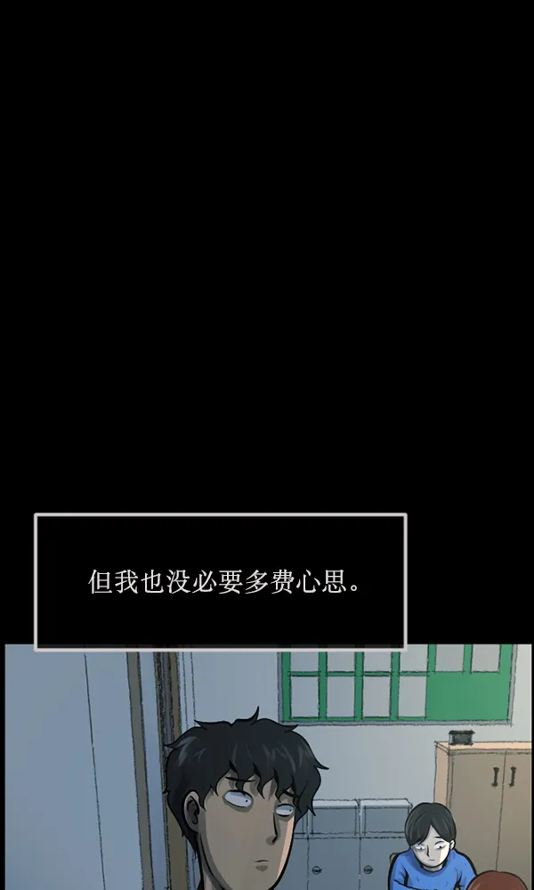 [第174话] 长青苔的家 第58页