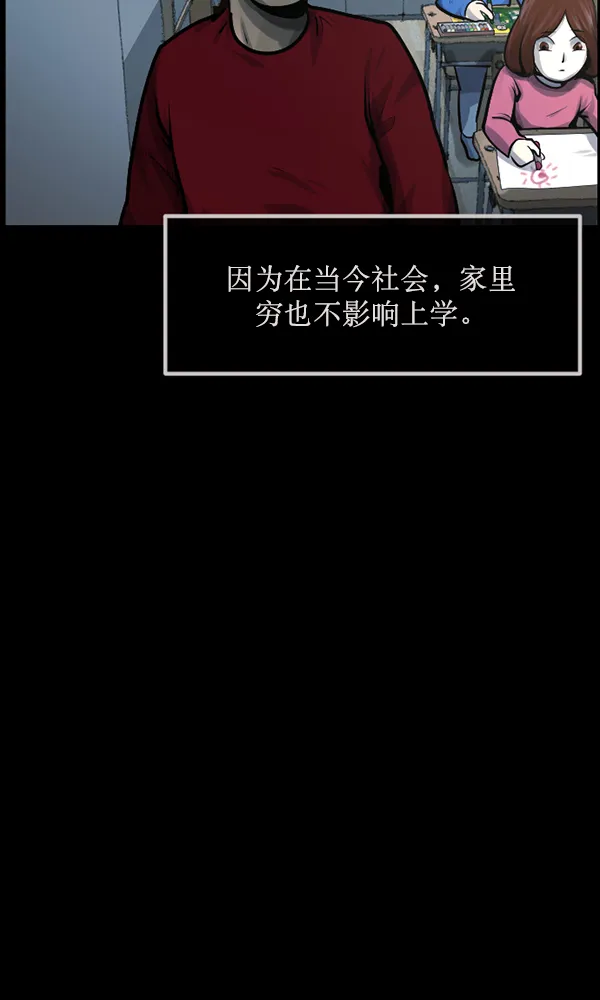 [第174话] 长青苔的家 第59页