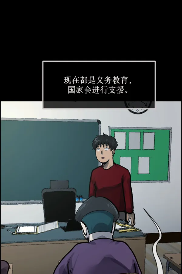 [第174话] 长青苔的家 第60页