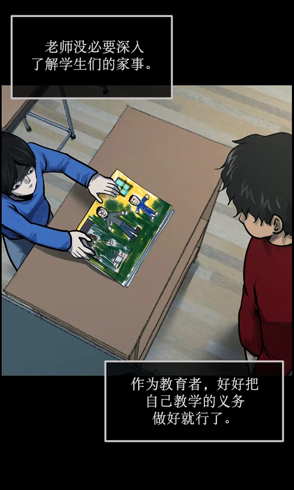 [第174话] 长青苔的家 第62页