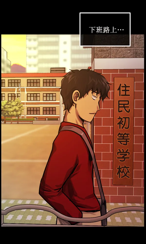 [第174话] 长青苔的家 第67页