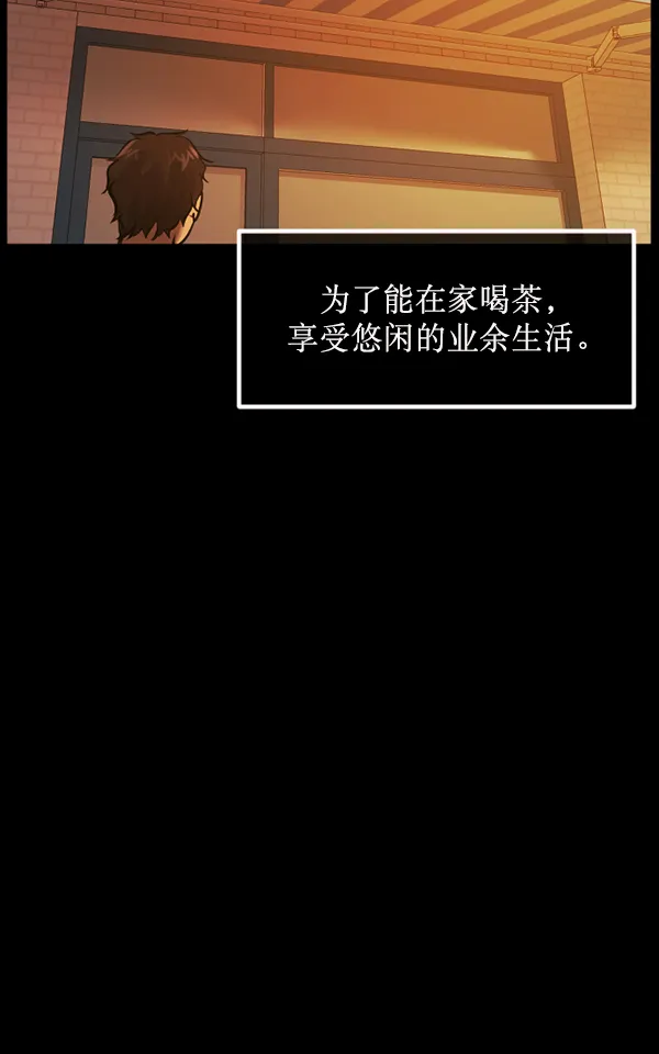 [第174话] 长青苔的家 第69页