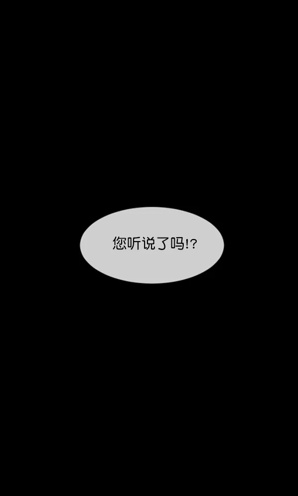 [第174话] 长青苔的家 第71页