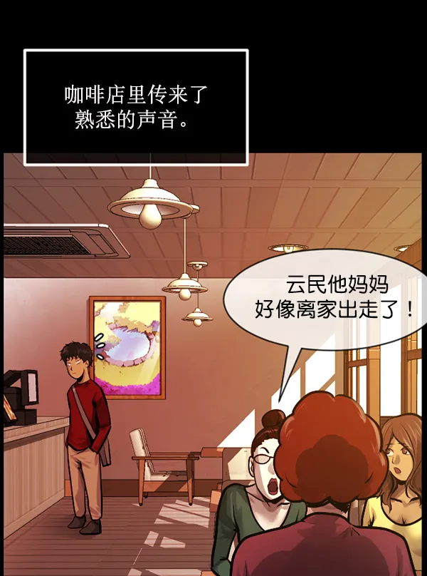[第174话] 长青苔的家 第72页
