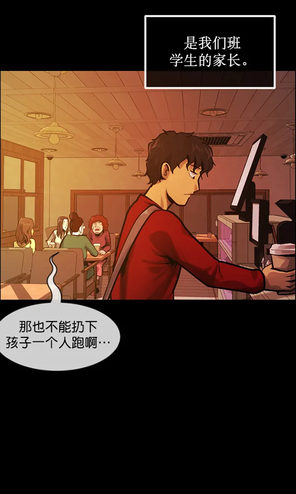 [第174话] 长青苔的家 第74页