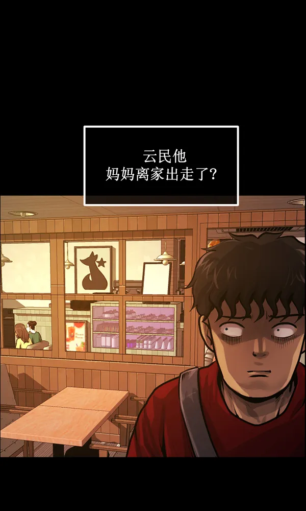 [第174话] 长青苔的家 第76页