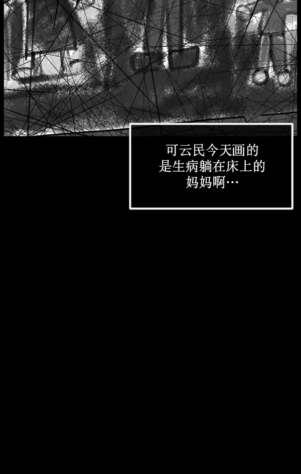 [第174话] 长青苔的家 第78页