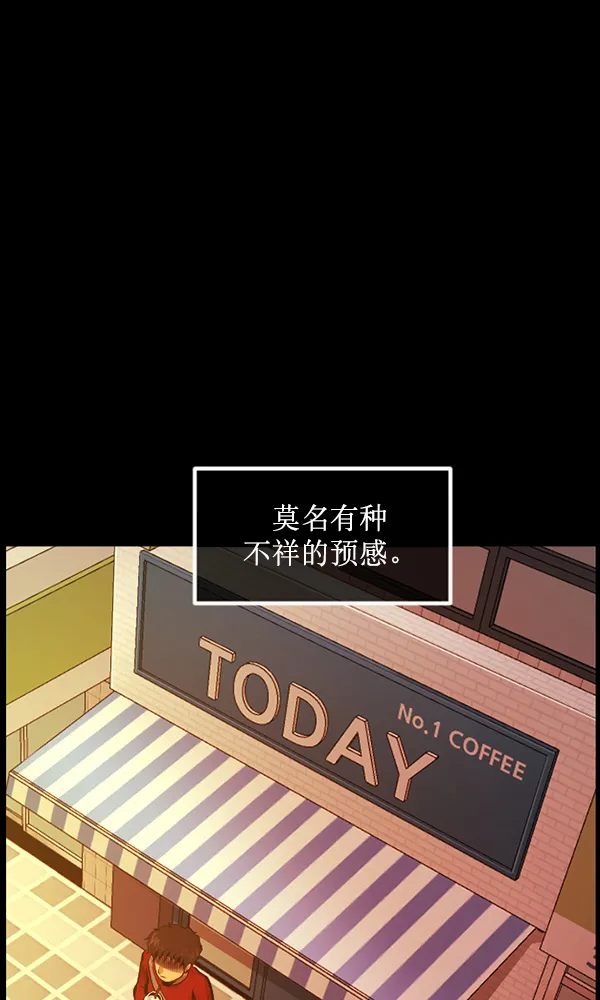 [第174话] 长青苔的家 第80页