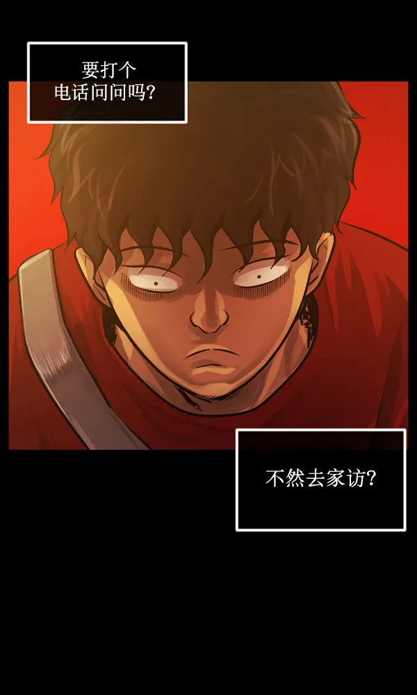 [第174话] 长青苔的家 第82页