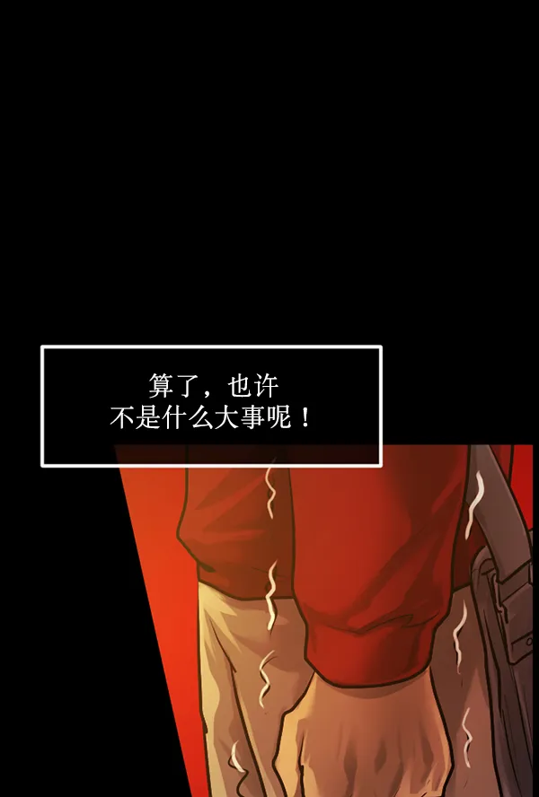 [第174话] 长青苔的家 第83页