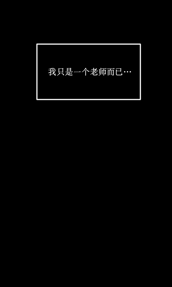 [第174话] 长青苔的家 第85页