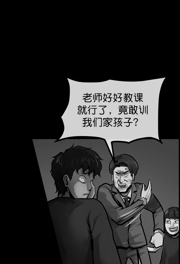 [第174话] 长青苔的家 第87页