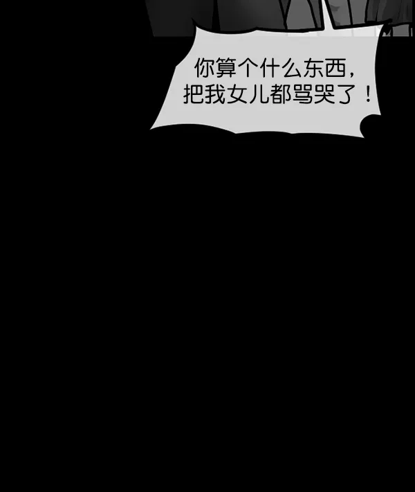 [第174话] 长青苔的家 第88页