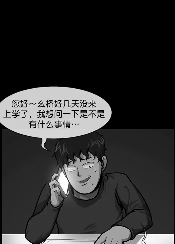 [第174话] 长青苔的家 第89页