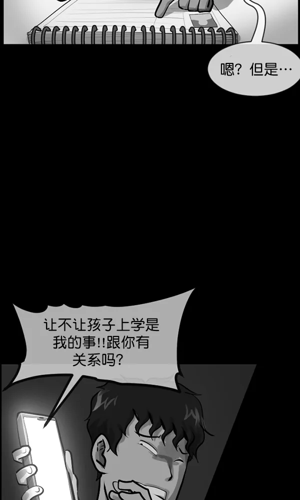 [第174话] 长青苔的家 第90页