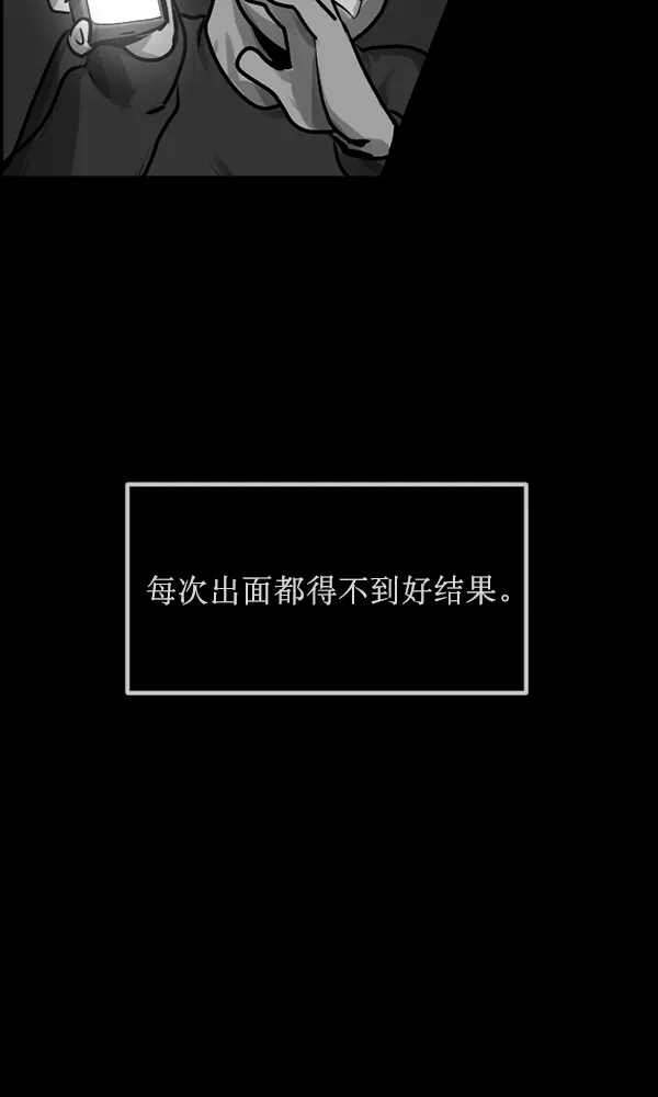 [第174话] 长青苔的家 第91页