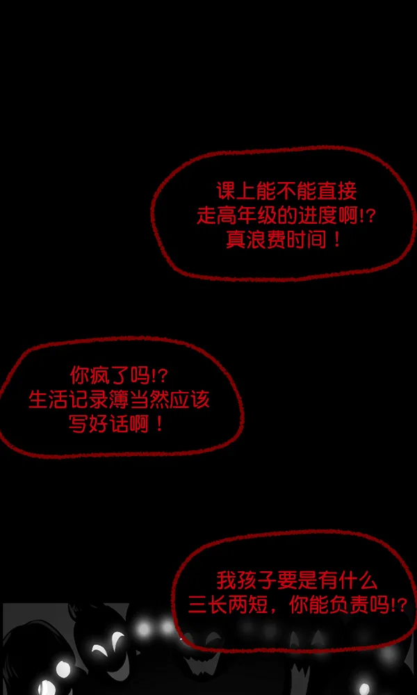 [第174话] 长青苔的家 第92页