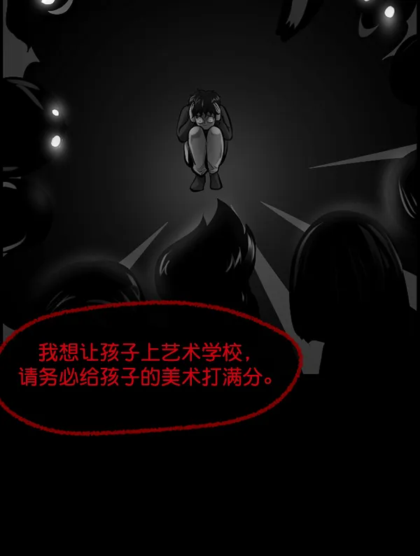 [第174话] 长青苔的家 第93页