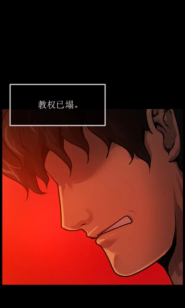 [第174话] 长青苔的家 第96页