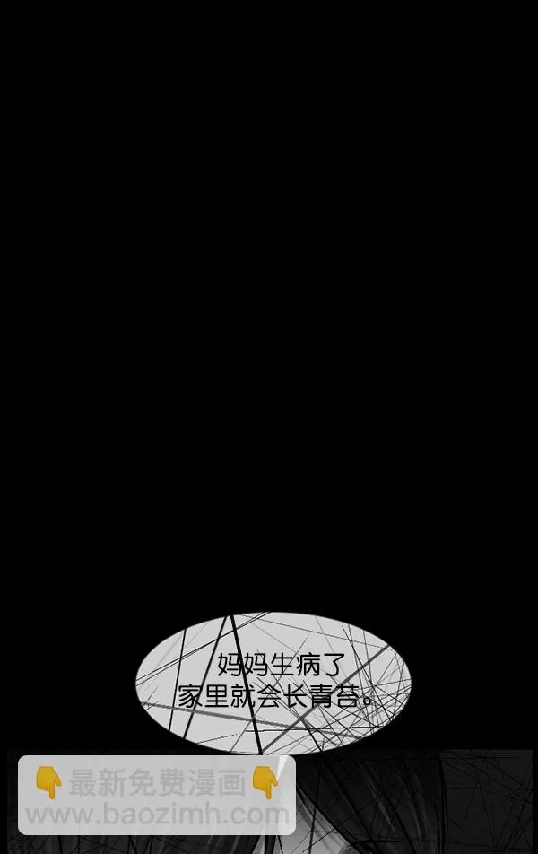 [第174话] 长青苔的家 第97页