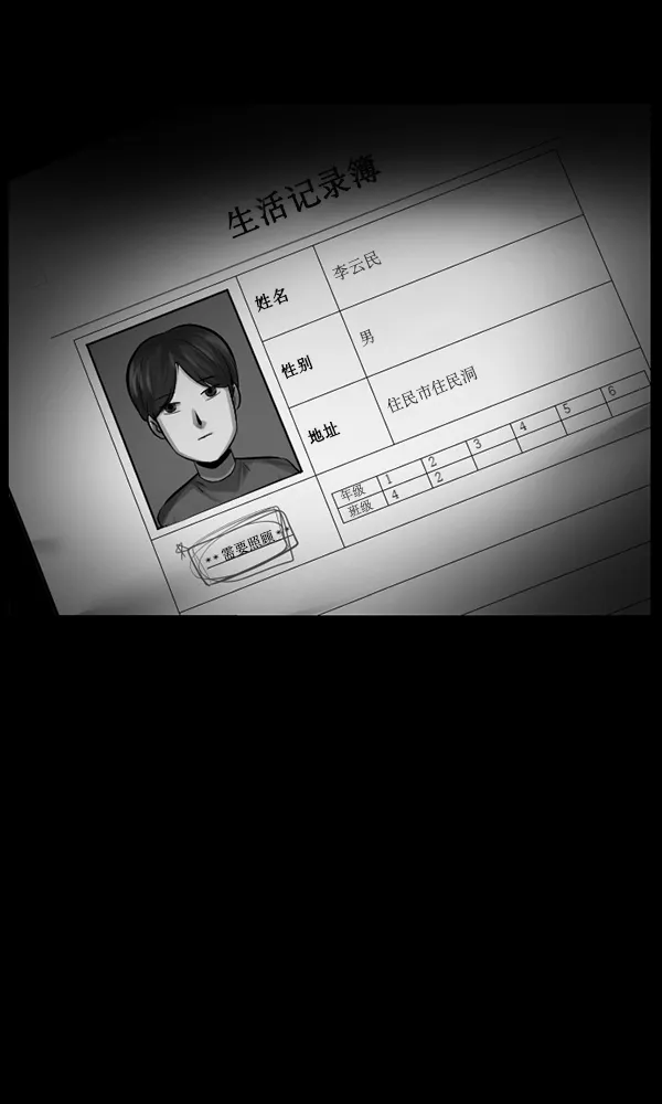 [第174话] 长青苔的家 第99页