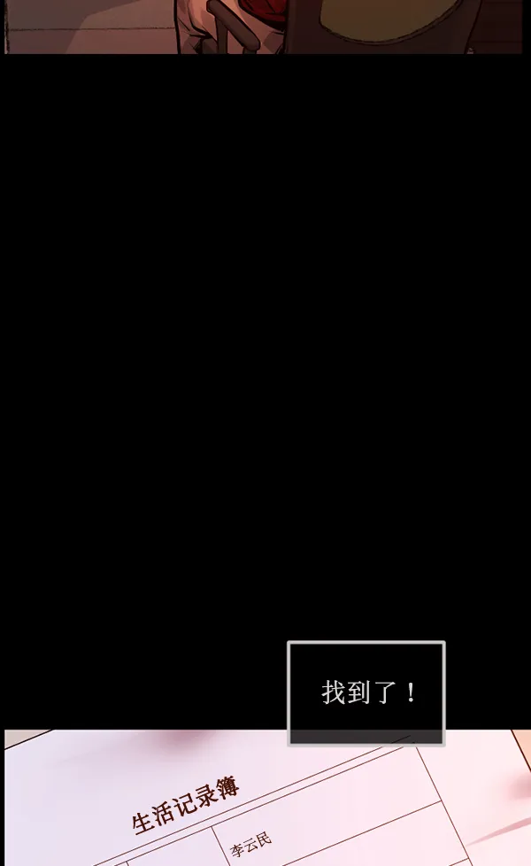 [第174话] 长青苔的家 第105页
