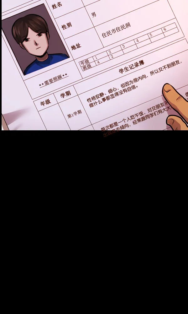[第174话] 长青苔的家 第106页