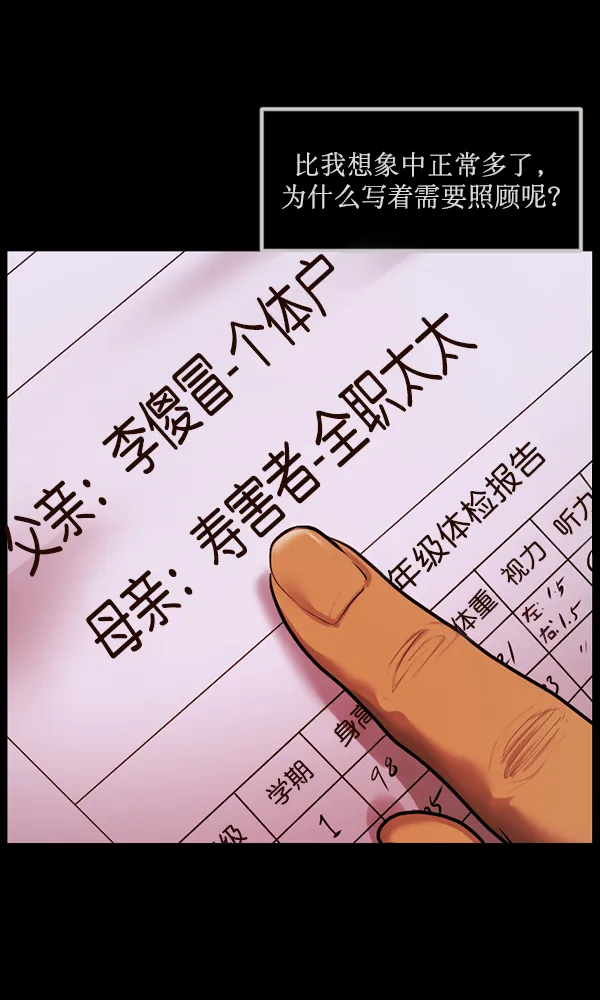 [第174话] 长青苔的家 第107页