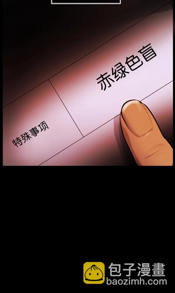 [第174话] 长青苔的家 第111页