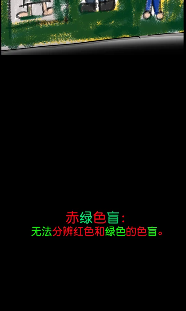 [第174话] 长青苔的家 第113页