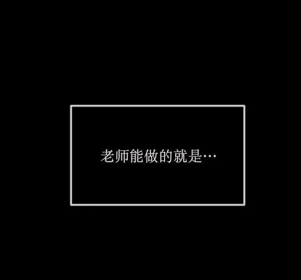 [第174话] 长青苔的家 第116页