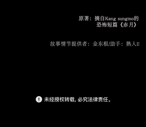[第174话] 长青苔的家 第120页