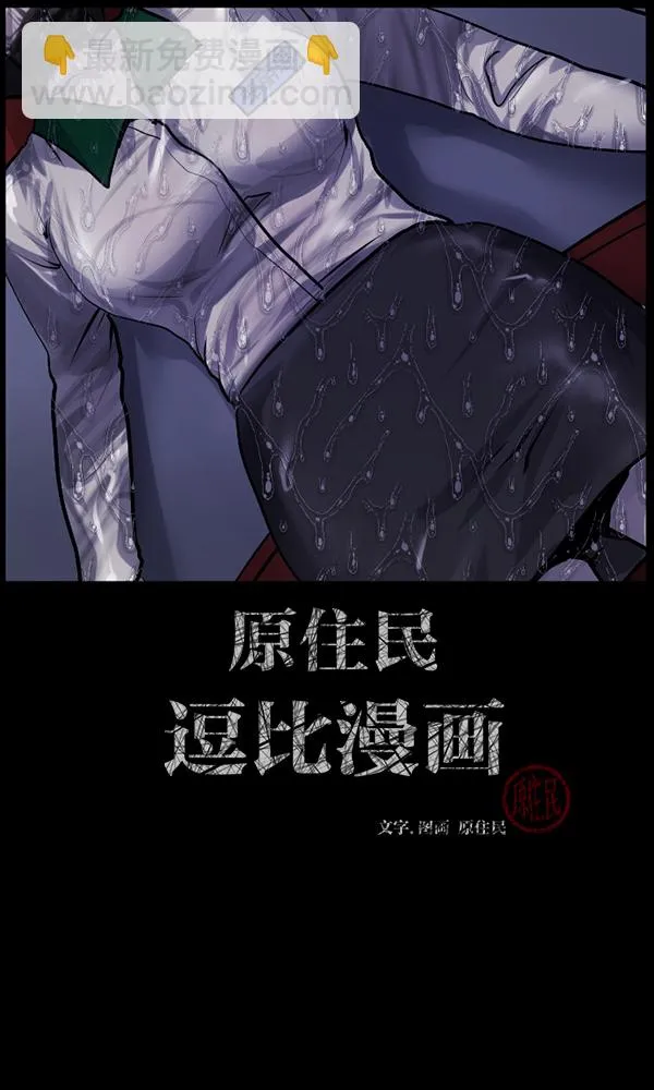 [第175话] 客人 第2页