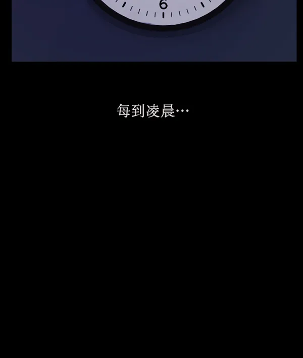 [第175话] 客人 第6页