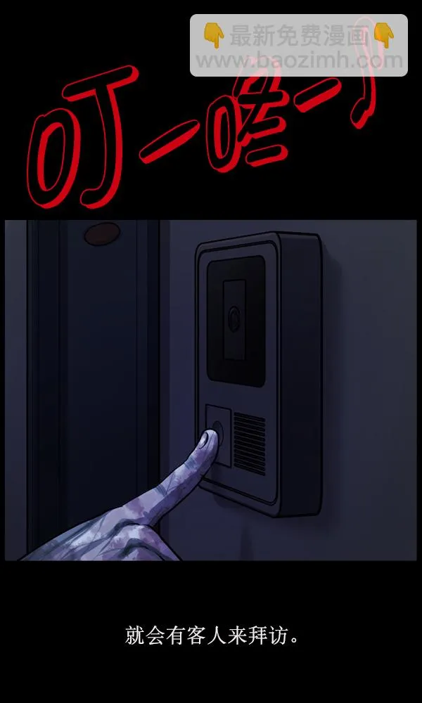 [第175话] 客人 第7页