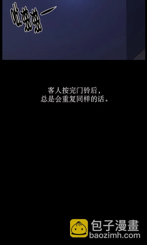 [第175话] 客人 第9页