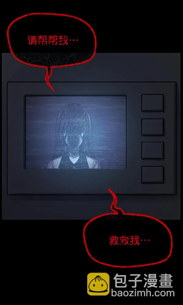 [第175话] 客人 第10页