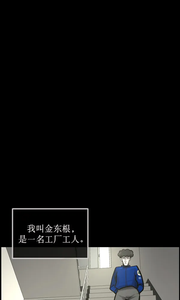 [第175话] 客人 第14页