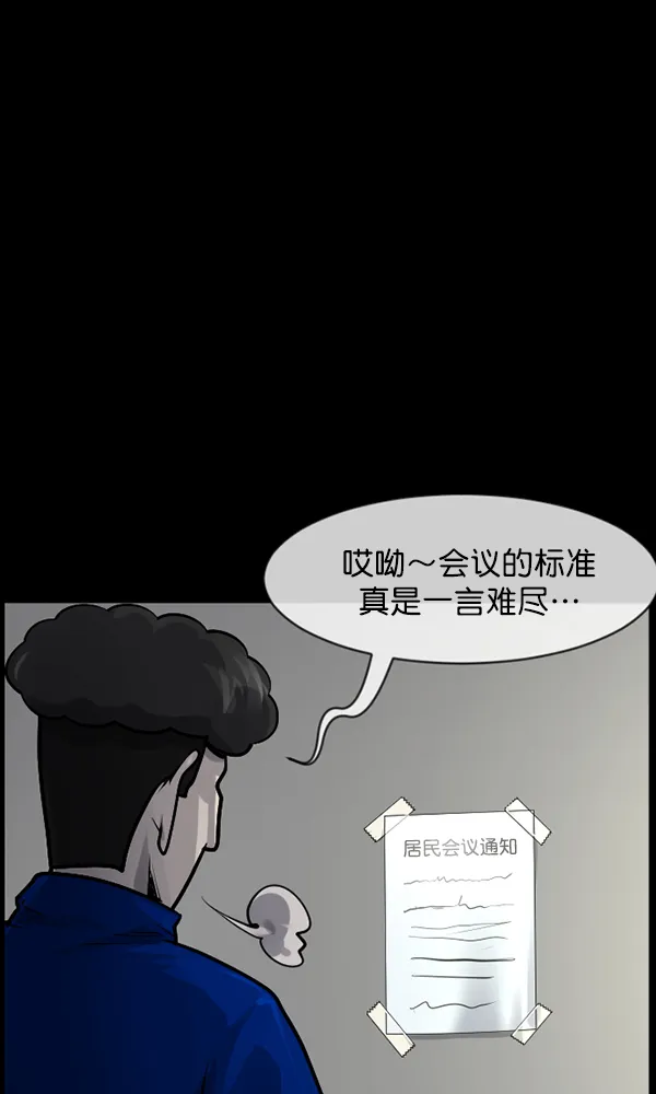[第175话] 客人 第17页