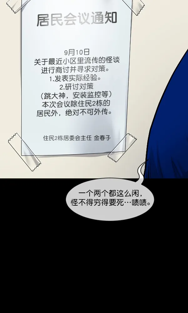 [第175话] 客人 第19页