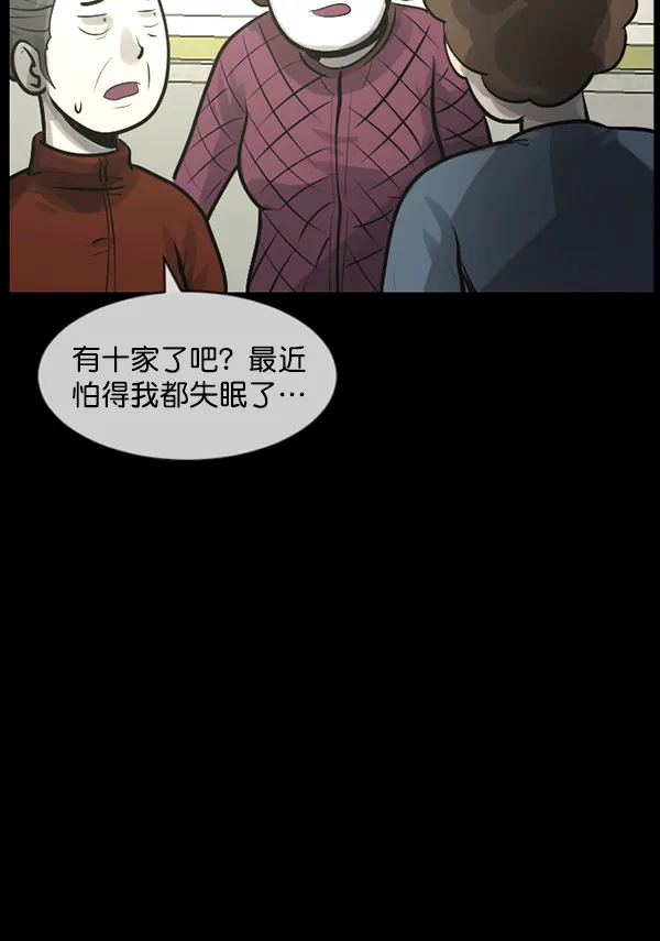 [第175话] 客人 第22页
