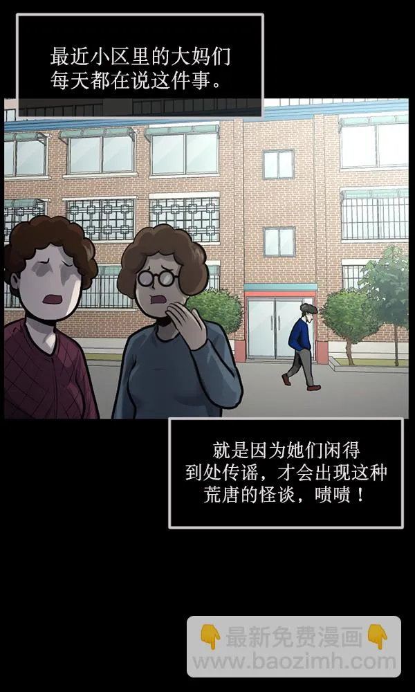[第175话] 客人 第23页