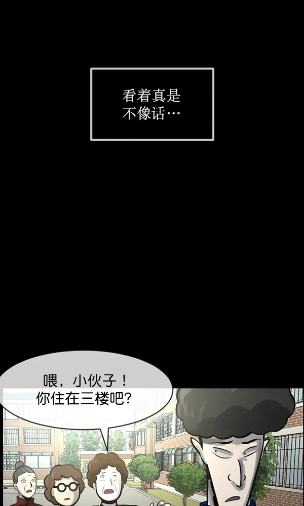 [第175话] 客人 第25页