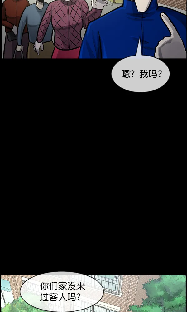 [第175话] 客人 第26页