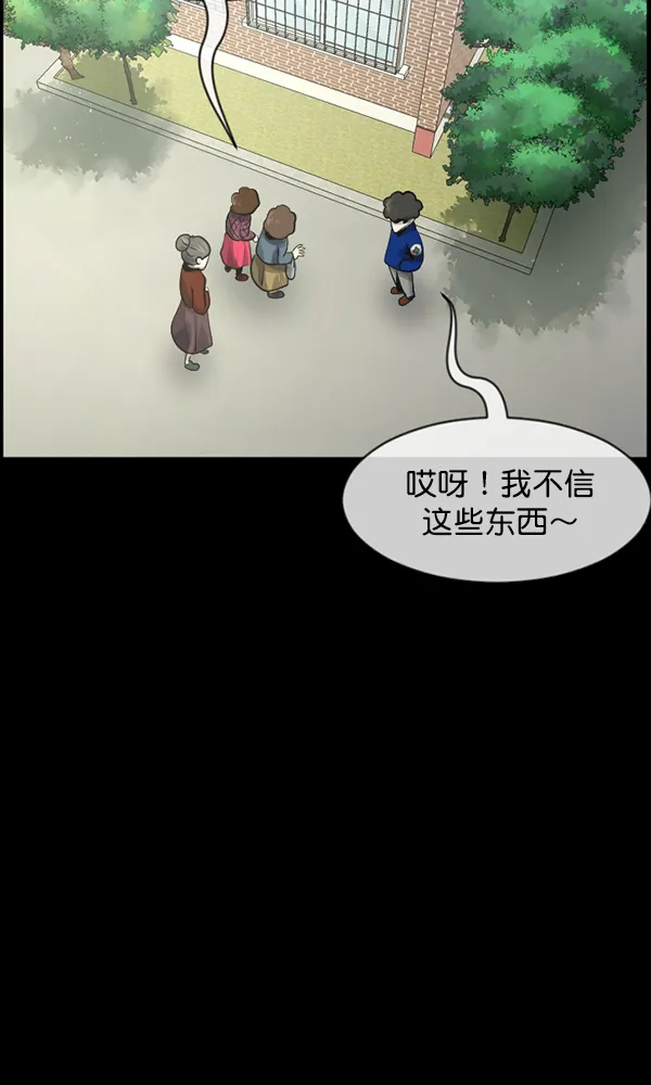 [第175话] 客人 第27页